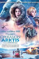 北冰洋行动 Operasjon Arktis