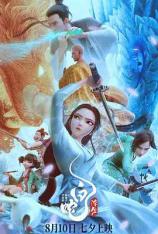 白蛇：浮生 White Snake: Afloat