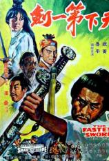 天下第一剑 The Fastest Sword
