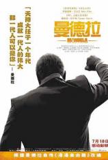 曼德拉 Mandela: Long Walk to Freedom