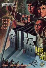盗剑 Rape Of The Sword