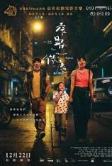 窄路微尘 The Narrow Road