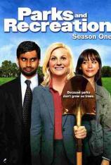 【美剧】公园与游憩 第一季 Parks and Recreation Season 1
