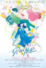 你的颜色 Your Color