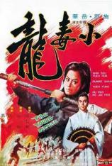 小毒龙 The Young Avenger
