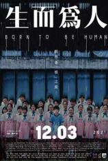 生而为人 Born to be Human