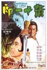 萧十一郎 Swordsman at Large
