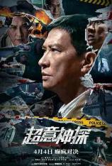 超意神探 Suspect