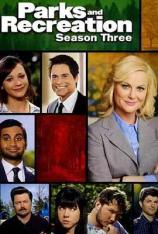 【美剧】公园与游憩 第三季 Parks and Recreation Season 3