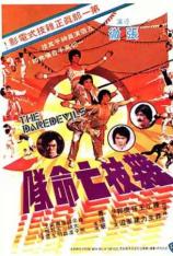 杂技亡命队&侠客行 The Daredevils