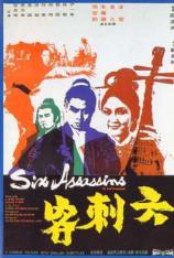 六刺客 Six Assassins