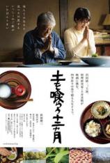 吃土的十二个月 The Zen Diary