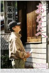 致亲爱的你 Dearest