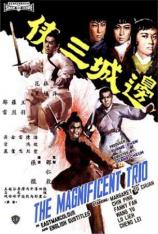 边城三侠 The Magnificent Trio