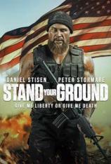 坚守阵地 Stand Your Ground