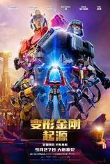 【4K原盘】变形金刚：起源 Transformers One