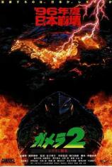 【4K原盘】加美拉2 雷基欧袭来 ガメラ2 レギオン襲来