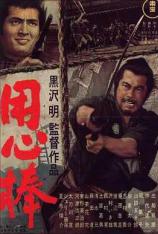 【4K原盘】用心棒 Yojimbo