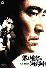 【4K原盘】追捕 Big Pursuit in Hokkaido