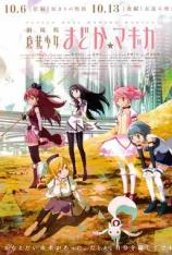 【4K原盘】剧场版魔法少女小圆 前篇 起始的故事 Puella Magi Madoka Magica the Movie: Beginnings