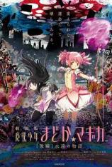 【4K原盘】剧场版魔法少女小圆 后篇 永远的故事 Puella Magi Madoka Magica the Movie: Eternal