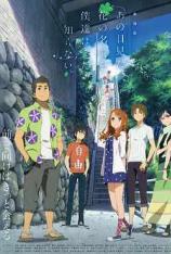 【4K原盘】我们仍未知道那天所看见的花的名字 剧场版 Anohana