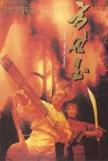 【4K原盘】方世玉 The Legend