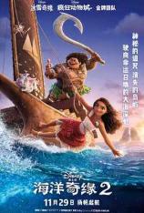 【4K原盘】海洋奇缘2 Moana 2