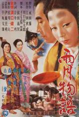 【4K原盘】雨月物语 Tales of Ugetsu