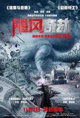 【4K原盘】飓风奇劫 The Hurricane Heist