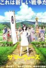 【4K原盘】夏日大作战 Summer Wars