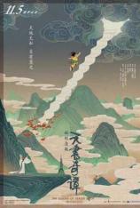 【4K原盘】天书奇谭 The Legend of Sealed Book