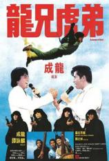 【4K原盘】龙兄虎弟 Armour of God