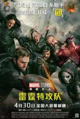 【4K原盘】雷霆特攻队* Thunderbolts*