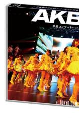 AKB48：2020十五周年东京巨蛋庆典演唱会 
