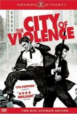 暴力城市 The City of Violence