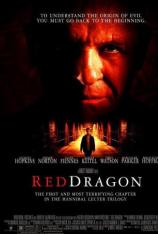 沉默的羔羊前传：红龙 Red Dragon