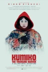 宝藏猎人久美子 Kumiko, the Treasure Hunter