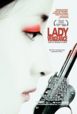 亲切的金子 Lady Vengeance