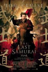 最后的武士 The Last Samurai