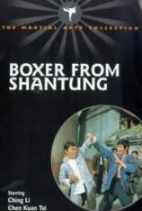 马永贞 Boxer from Shantung