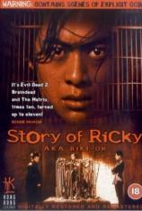 力王 Riki-Oh: The Story of Ricky