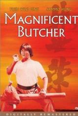 林世荣 Magnificent Butcher