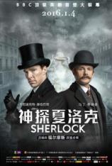 神探夏洛克 "Sherlock" The Abominable Bride