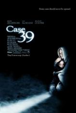 第39号案件 Case 39