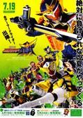 假面骑士铠武剧场版：足球大决战！黄金果实争夺杯！ Kamen Rider Gaim the Movie: The Great Soccer Match! The Golden Fruit Cup!