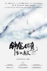 【3D原盘】钟馗伏魔：雪妖魔灵 Zhong Kui: Snow Girl and the Dark Crystal