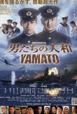 男人们的大和 Yamato