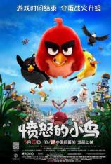 愤怒的小鸟 Angry Birds