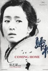 归来 Coming Home